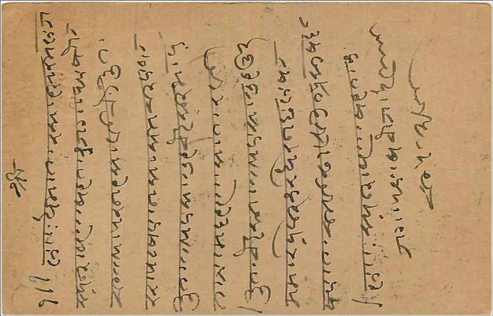 Bombay — Kalladewi — carta postal indiana - Verso