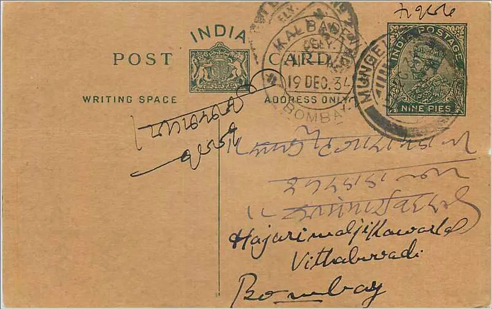 Bombay — carta postal indiana datada de 19 de dezembro de 1934 — editor indiano, número de série ilegível - Frente