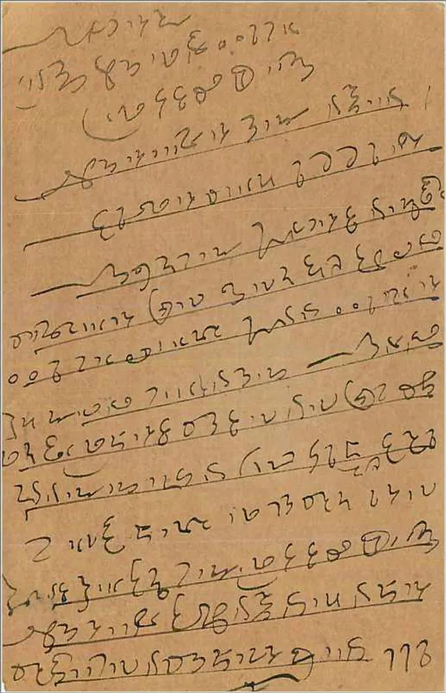 Bombay — carta postal enviada em torno de 1931 — editor indiano - Verso