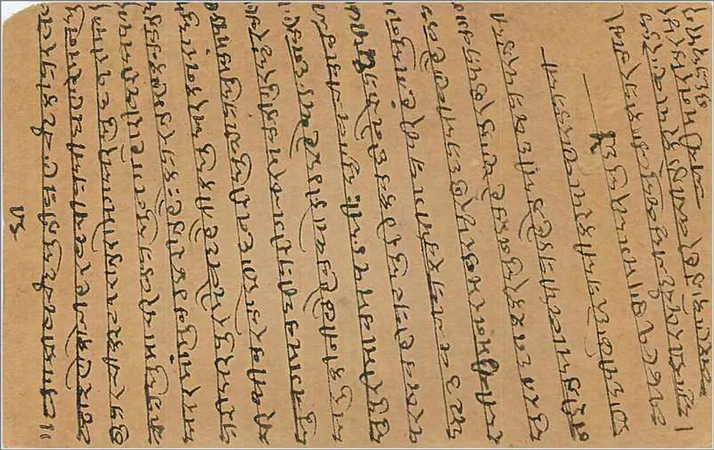 Bombay — carta postal indiana com carimbo de 9 pence — editor não visível - Verso