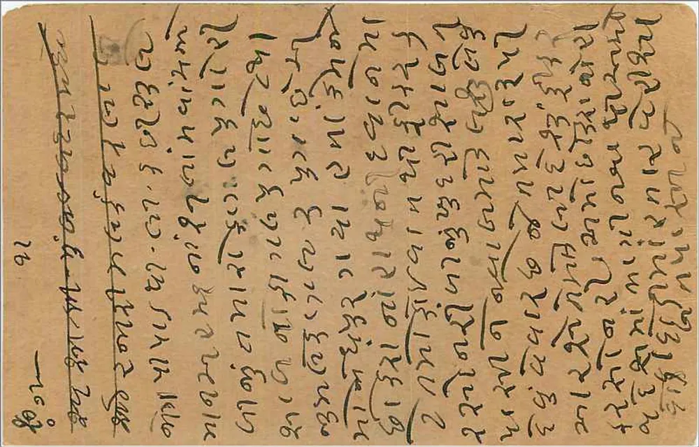 Bombay — carta postal indiana com selo e carimbo - Verso