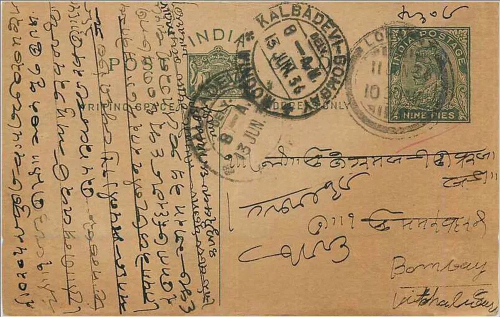 Carte postale de Kalbadri — Bombaim, Índia — editor indeterminado - Frente