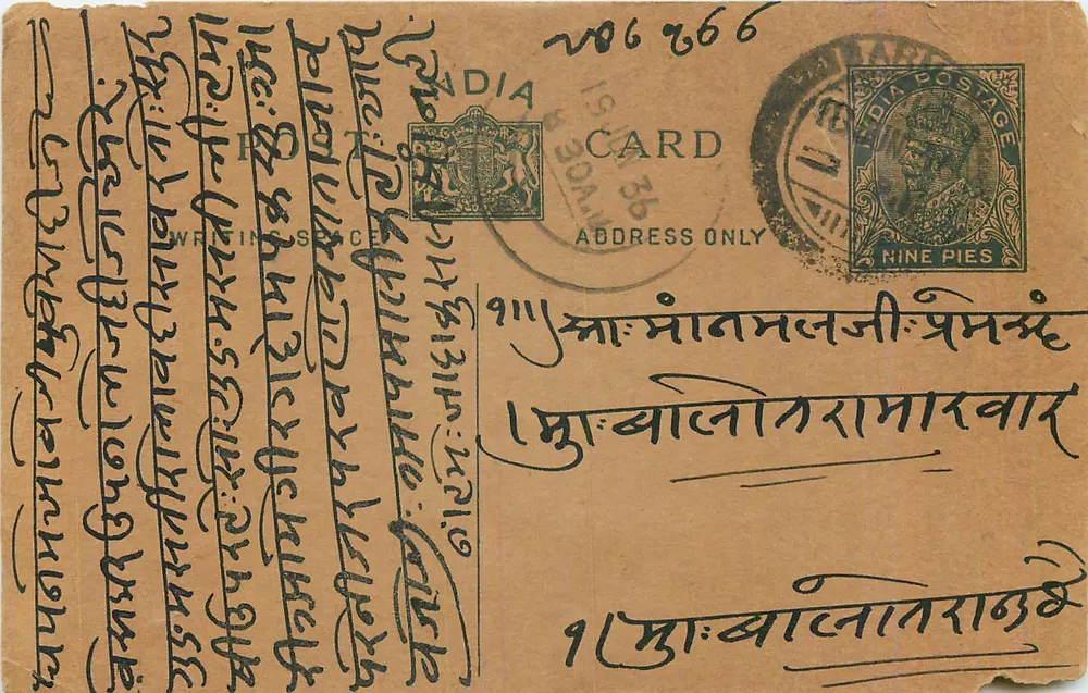Cartão postal indiano — escrita em escrita bengali — selo de 9 pence e carimbo postal - Frente