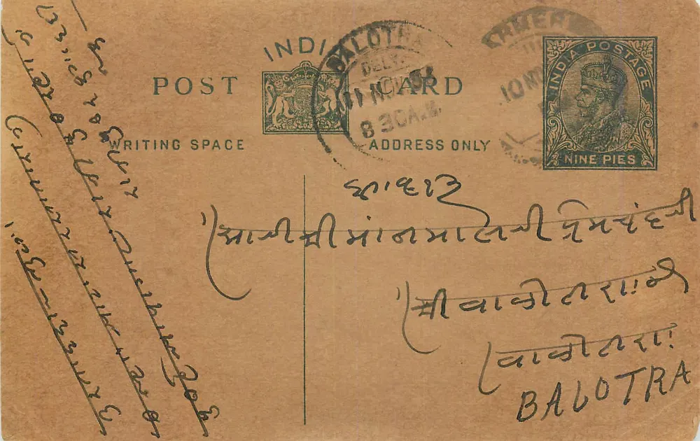 Balotra — carta postal indiana — editor não identificado - Frente