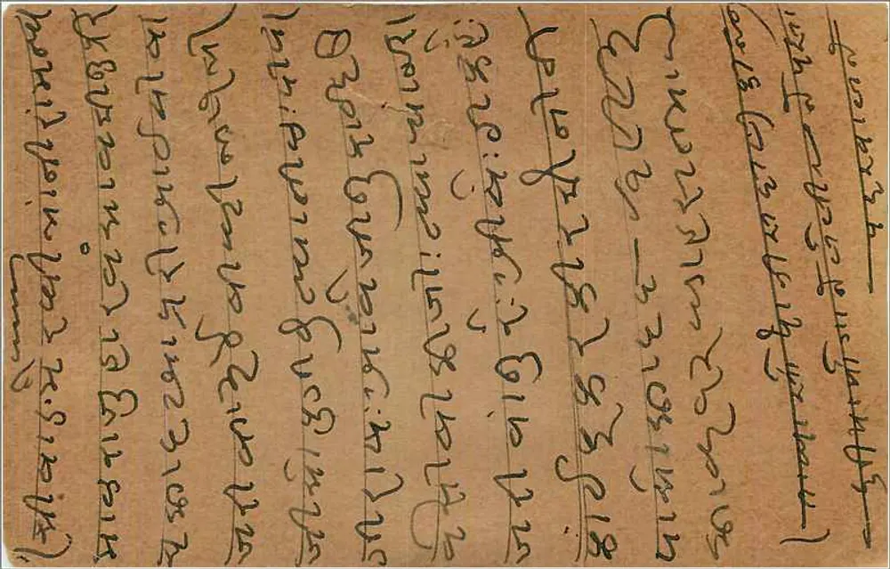 Balotra — carta postal indiana — editor não identificado - Verso