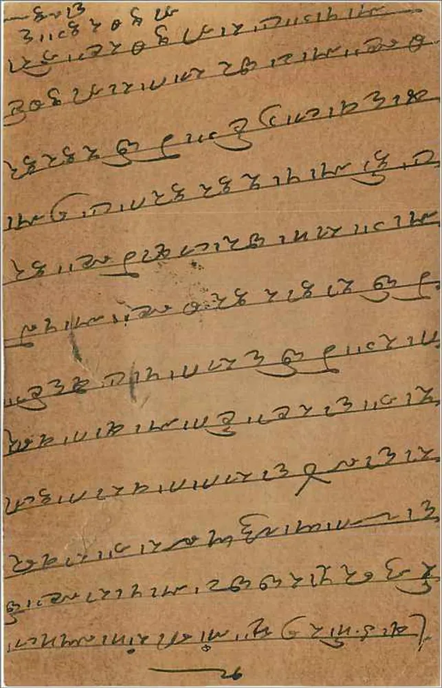 Carta postal indiana — escrita em escrita local — selo de 9 pices e carimbo de Sambhar - Verso