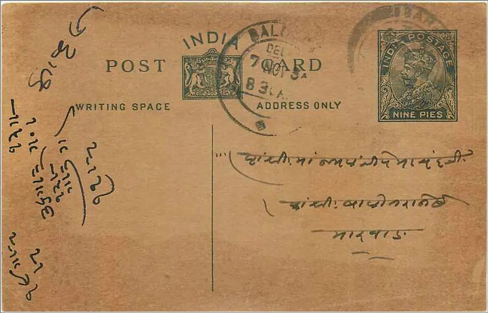 Cartão postal indiano — Delhi, 1907 — editor indiano, número de série não legível - Frente