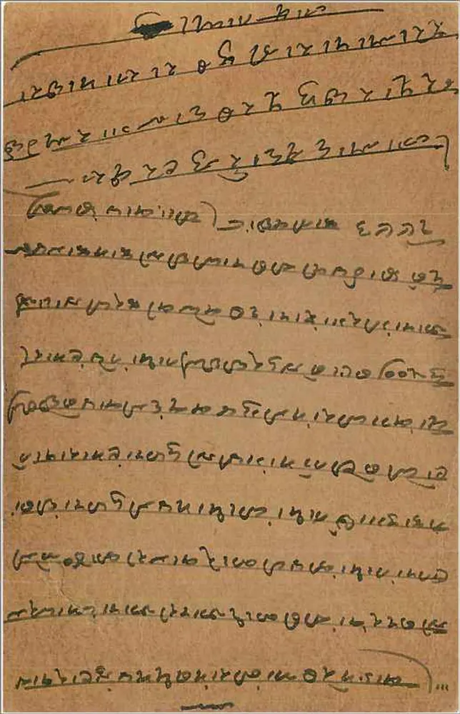 Cartão postal indiano — Delhi, 1907 — editor indiano, número de série não legível - Verso