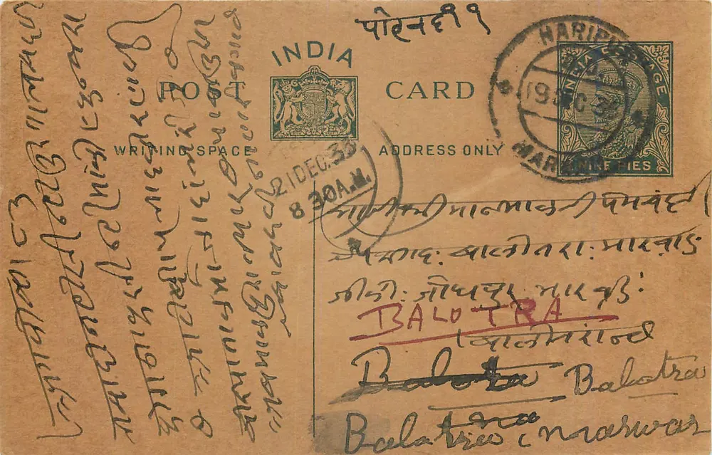Carta postal indiana — Haridwar — editor India Post, número de série não visível - Frente