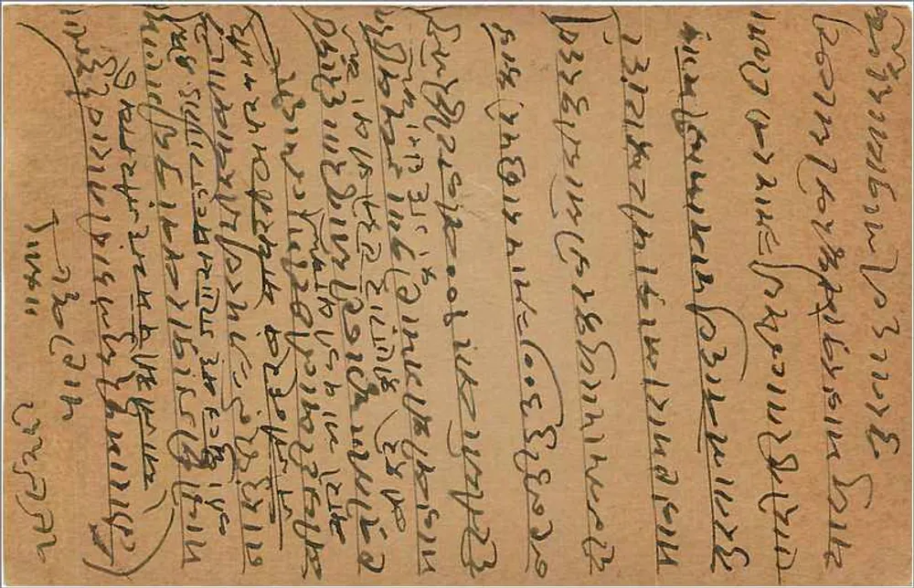 Carta postal indiana — Haridwar — editor India Post, número de série não visível - Verso