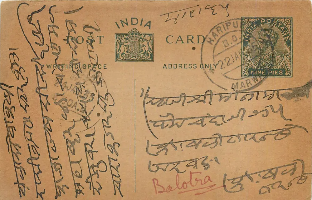 Carte postal indiana — Haripura, Gujarat — editada pela India Post - Frente