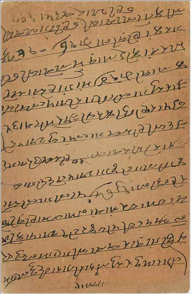Carta postal indiana — Hapur, 22 de janeiro de 1935 — editor India Postage, n° de série 9 pias - Verso