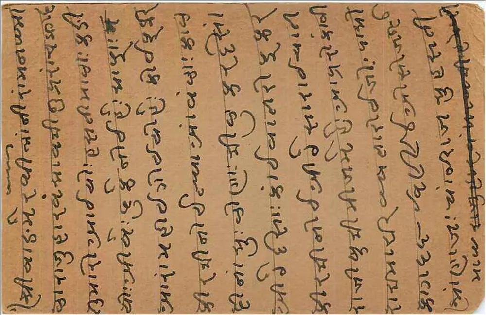 Carta postal indiana — escrita em escrita bengali — destinatário Balotra - Verso