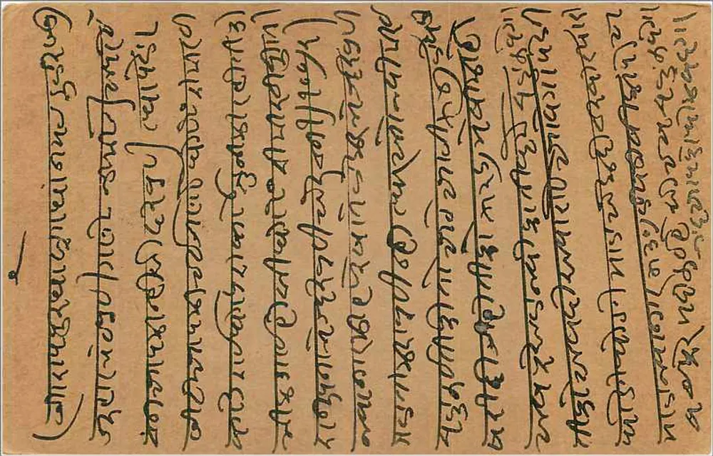 Indyjska karta pocztowa — tekst w pismie devanagari — wydawca India Postage, znak pocztowy 9 pence - Rewers