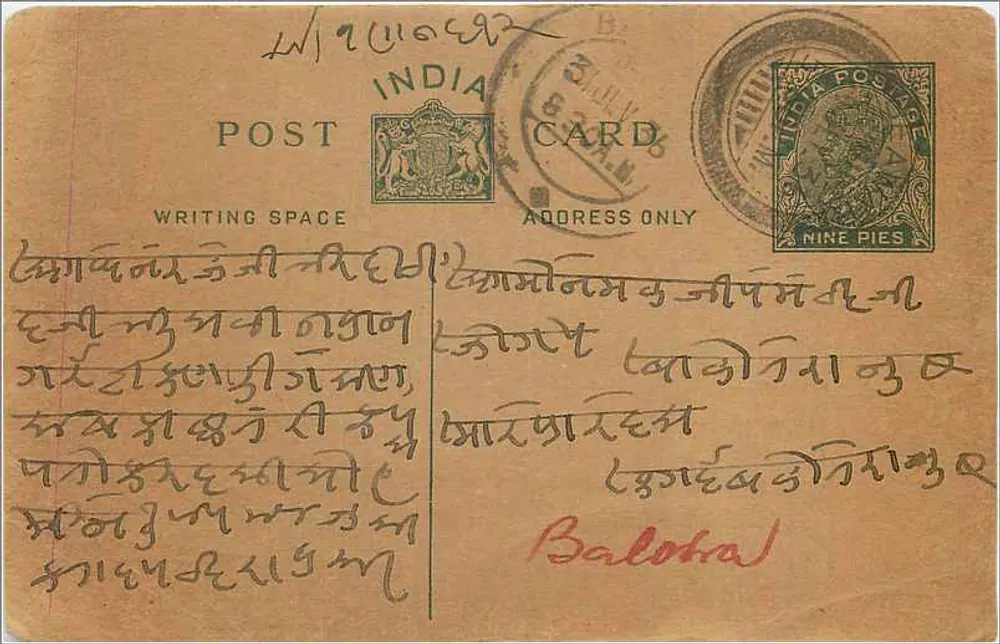 Carta postal indiana — escrita em script marathi — selo de 9 pence e carimbo postal - Frente