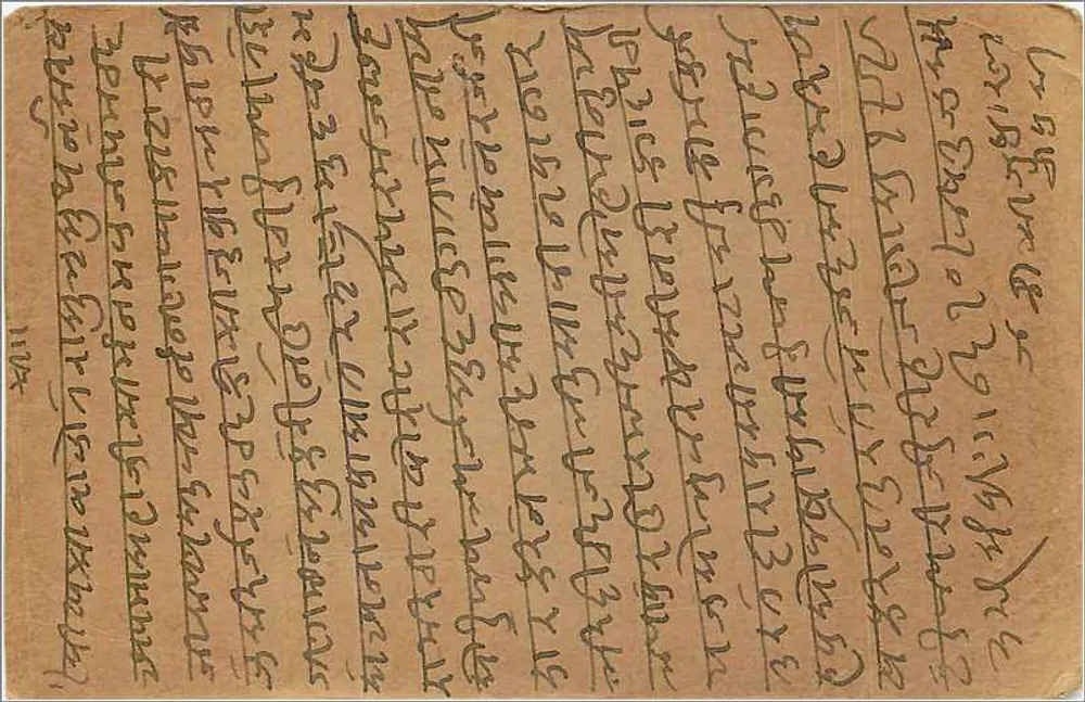 Carta postal indiana — escrita em script marathi — selo de 9 pence e carimbo postal - Verso