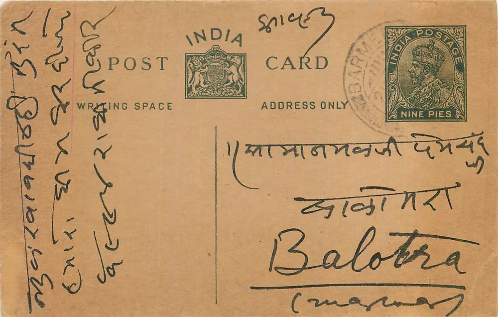Balotra (Marsyas) — carta postal indiana com carimbo de 9 pias — editor não visível - Frente