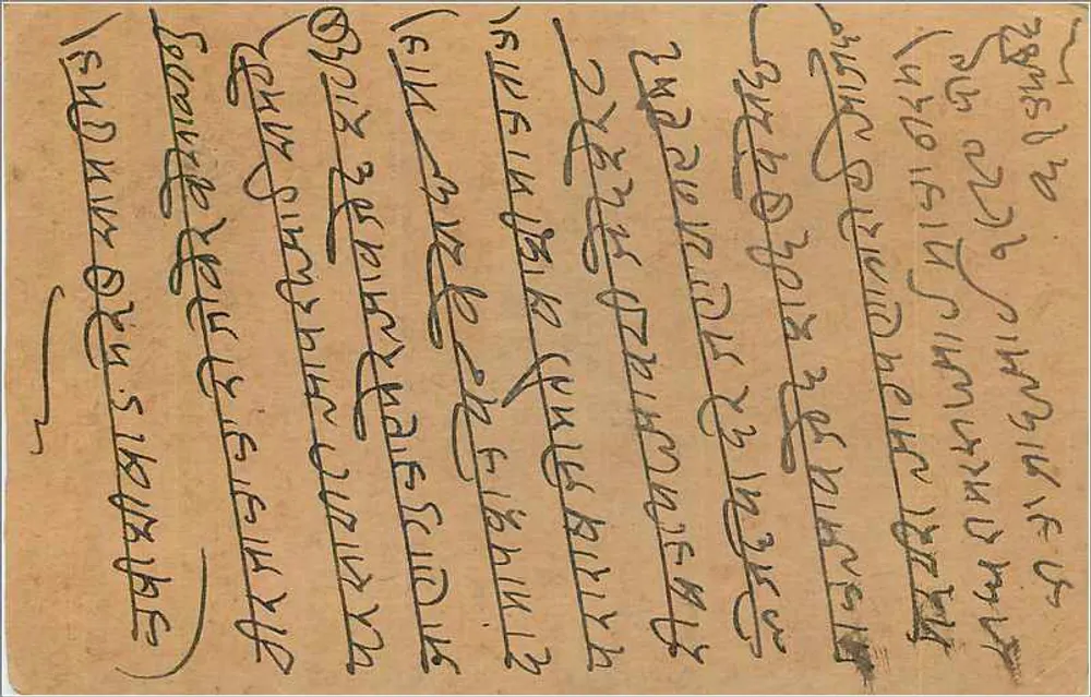 Carta postal indiana — texto em bengali — selo de 9 pence - Verso