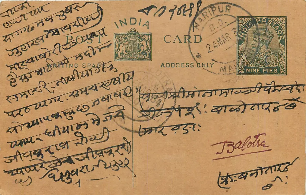 Haripur — cartão postal indiano com selo de 9 pices — editor não visível - Frente