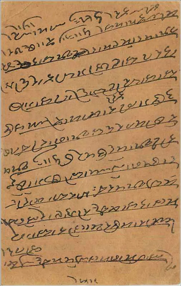 Haripur, Índia — carta postal com texto em escrita devanagari — editor não identificado - Verso