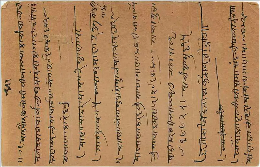 Carta postal indiana — texto em escrita devanagari — carimbo de 9 pence e carimbo de Alloa - Verso