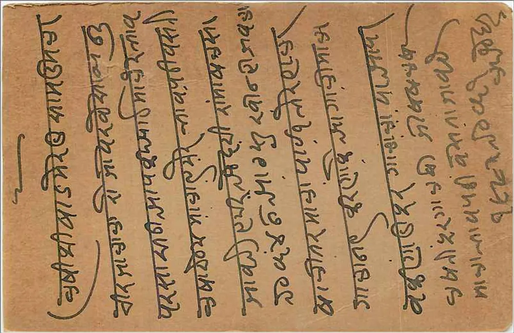 Carta postal indiana — selo de 9 pias — destinada a Manmal Pemchand em Balotra (Marwar) - Verso