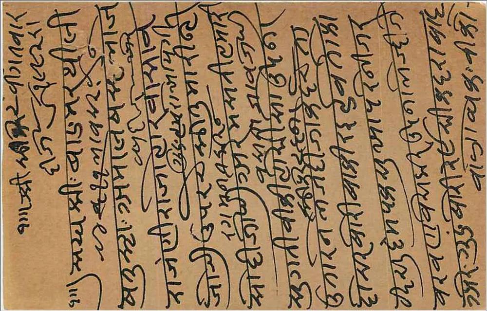 Carta postal indiana — escrita em escrita bengali — selo de 9 pence e carimbo de Bamnera - Verso