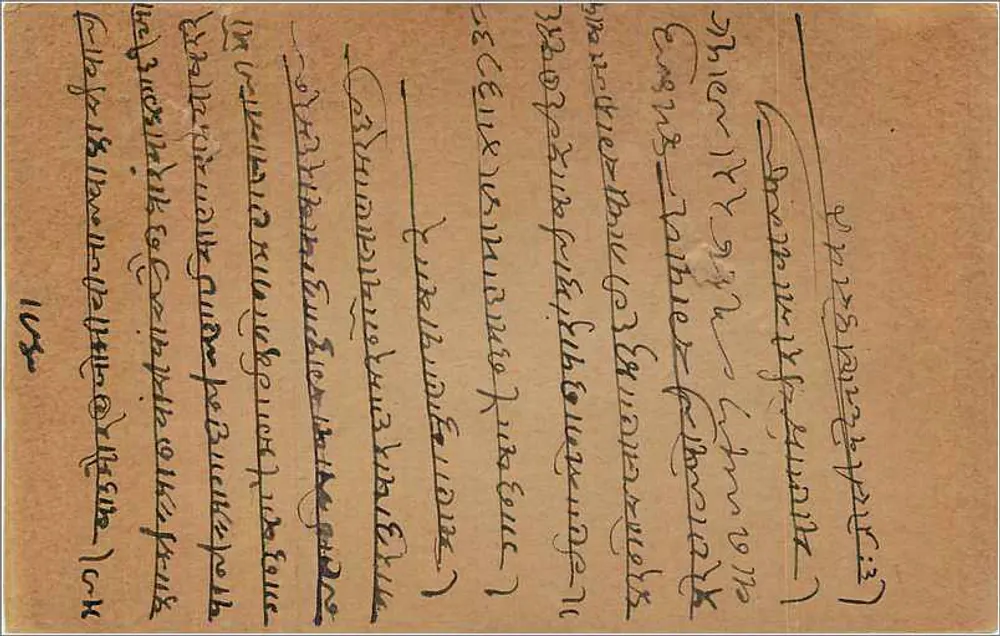 Carta postal indiana — escrita em devanagari — destinatário Balotra J. Pay - Verso