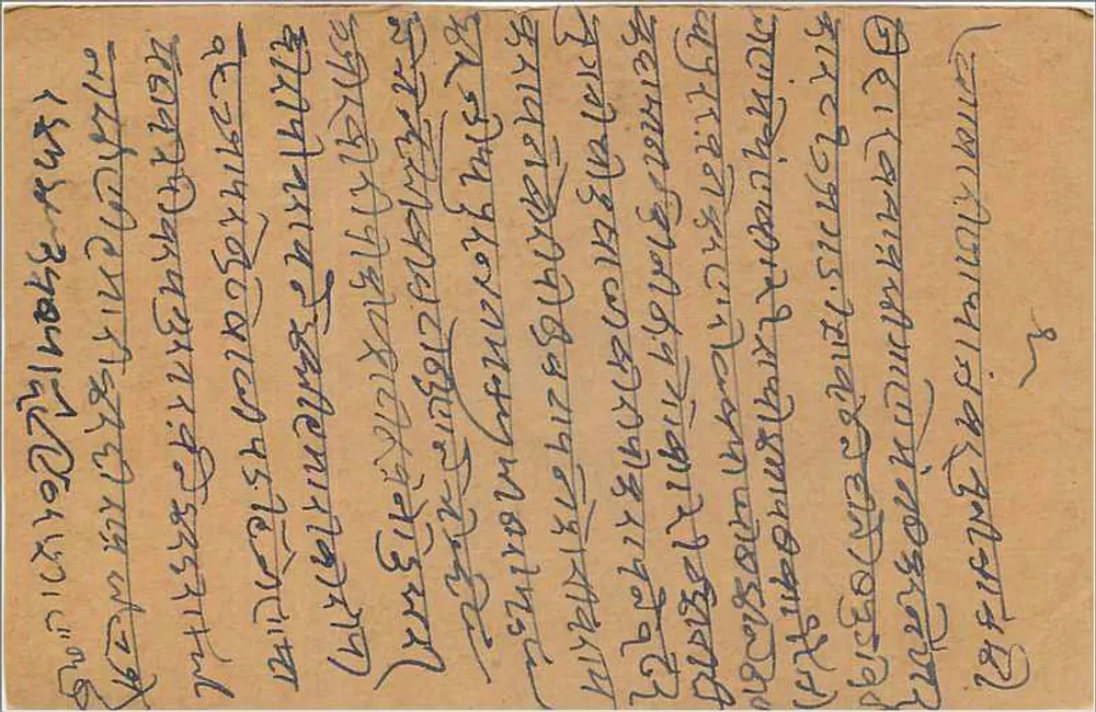 Balotra — cartão postal indiano datado de 1934 — editor India Post - Verso