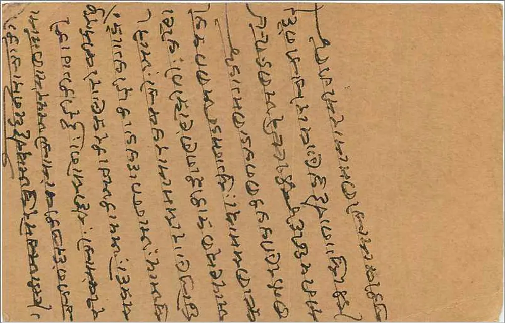 Bombay — carta postal com texto em marathi — editor desconhecido, n° de série 411333 - Verso