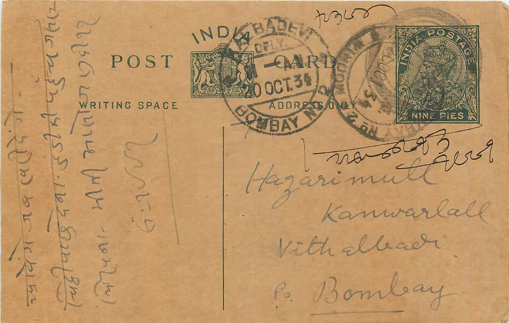 Bombay — carta postal datada de outubro de 1934 — editor indeterminado - Frente