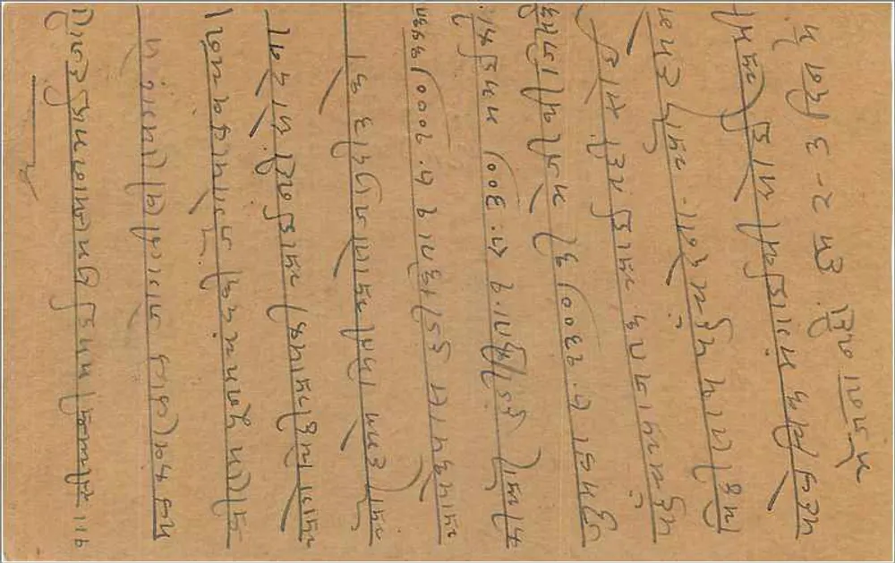 Bombay — carta postal datada de outubro de 1934 — editor indeterminado - Verso