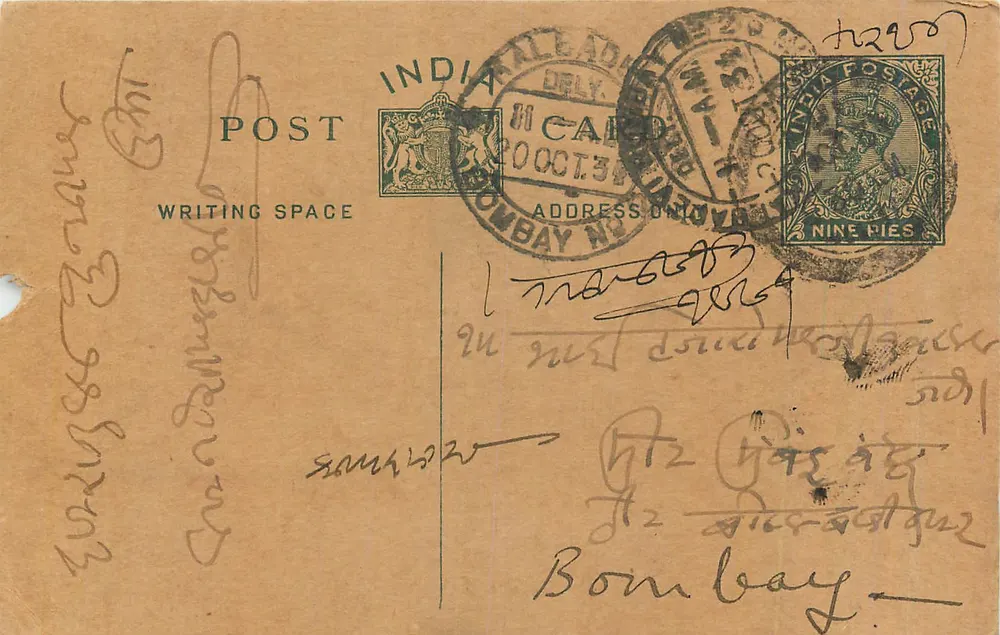 Bombay — carta postal indiana — editor não identificado - Frente
