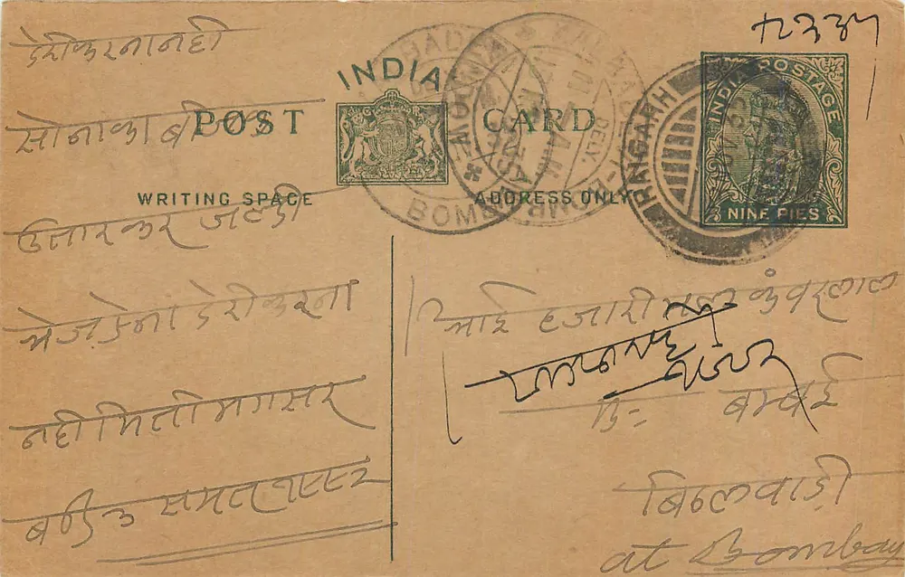 Bombay — carta postal indiana com selo de 9 pence — editor indeterminado - Frente