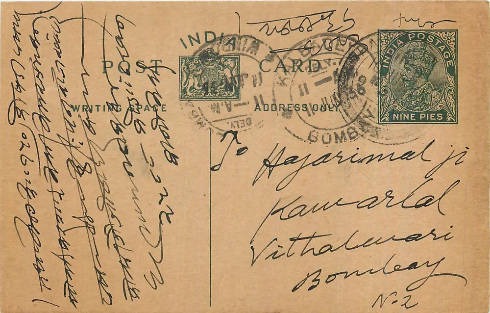 Bombay — Carte postal indiana com selo de 9 pence — editor não visível - Frente