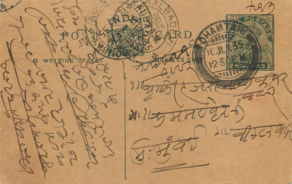 Carta postal indiana — texto em escrita devanagari — carimbo de 9 pence e carimbos de Dhamtari e Kalbad - Frente