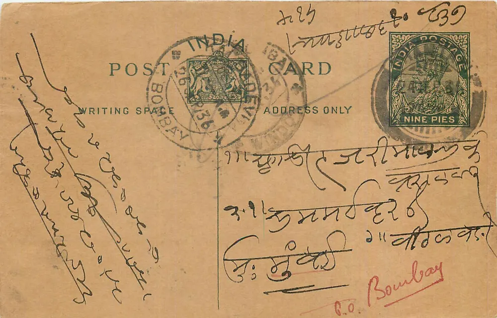 Bombay — carta postal indiana — editor não identificado, número de série não visível - Frente