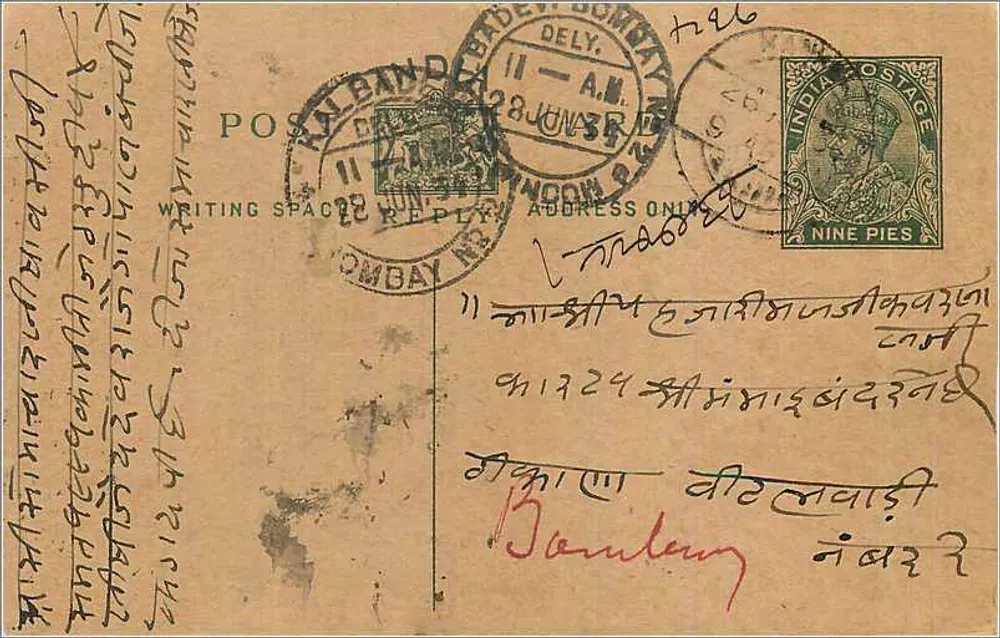 Bombay — carta postal com texto em escrita devanagari — editor indeterminado - Frente