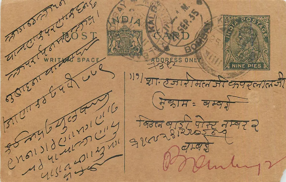 Bombay — carta postal indiana com carimbo de 9 pence — editor não visível - Frente