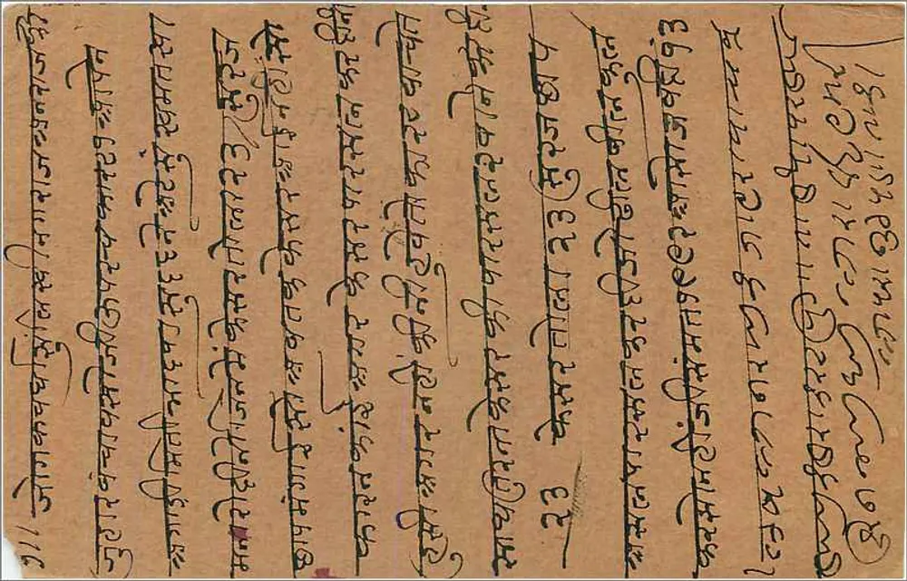 Bombay — carta postal indiana com carimbo de 9 pence — editor não visível - Verso