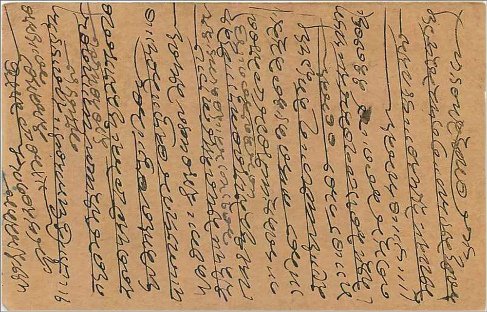 Carta postal enviada de Bombaim — texto em escrita birmanesa — selos e carimbo da Índia - Verso