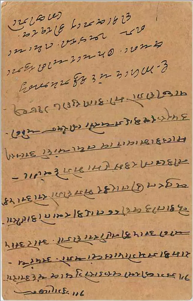Cartão postal de Kalbadevi (Bombay) — Índia — editor não visível, número de série não legível - Verso