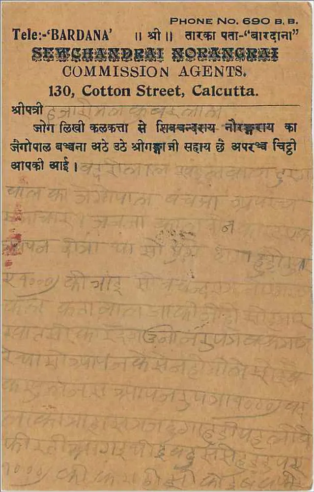Bombay — carta postal indiana — editor não identificado, número de série não visível - Verso