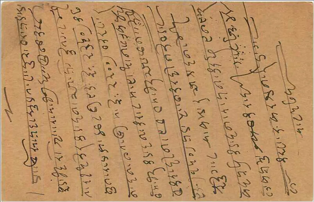 Carta postal enviada de Bombaim, Índia — texto em escrita devanagari — selo de 9 pence e carimbo postal de Calcutá - Verso