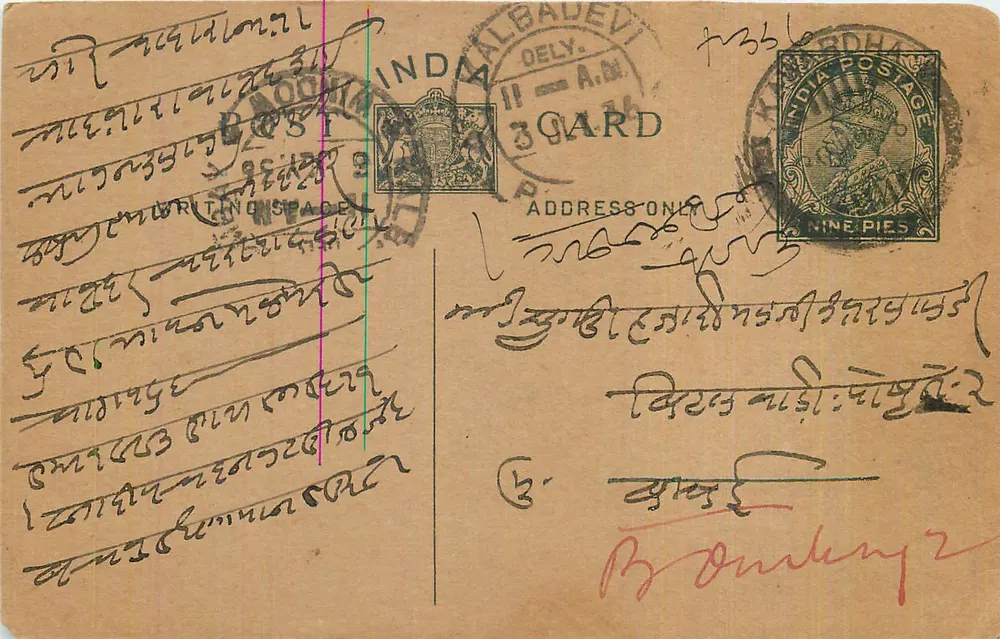 Carta postal indiana — texto em escrita birmanesa — selo de 9 pence e carimbo de Albadevi - Frente