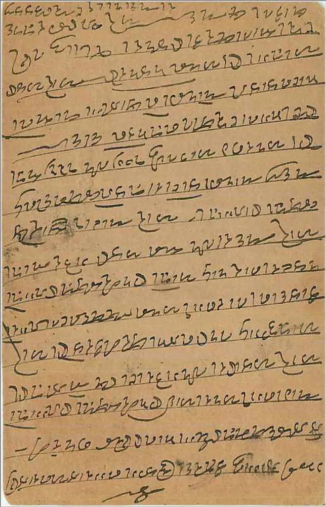 Carta postal indiana — texto em escrita birmanesa — selo de 9 pence e carimbo de Albadevi - Verso