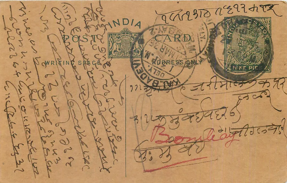 Carta postal indiana — texto em escrita devanagari — editor India Postage, número de série não visível - Frente