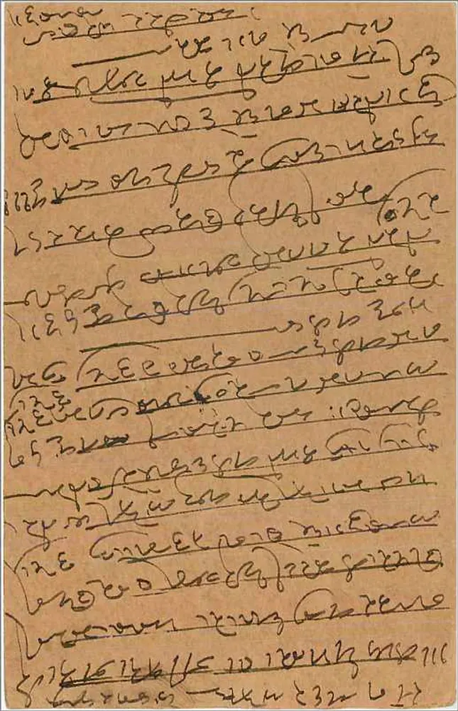 Carta postal indiana — texto em escrita devanagari — editor India Postage, número de série não visível - Verso