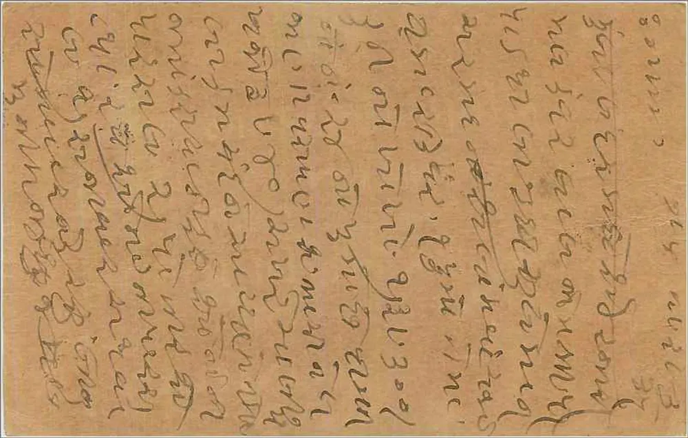 Carte postal indiana — Bombaim — selo de 9 pices e carimbo de KALBARI - Verso