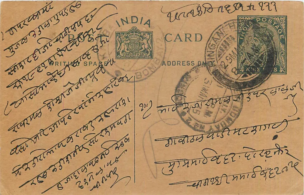 Bombay — carta postal indiana com selo e carimbo de 1911 - Frente